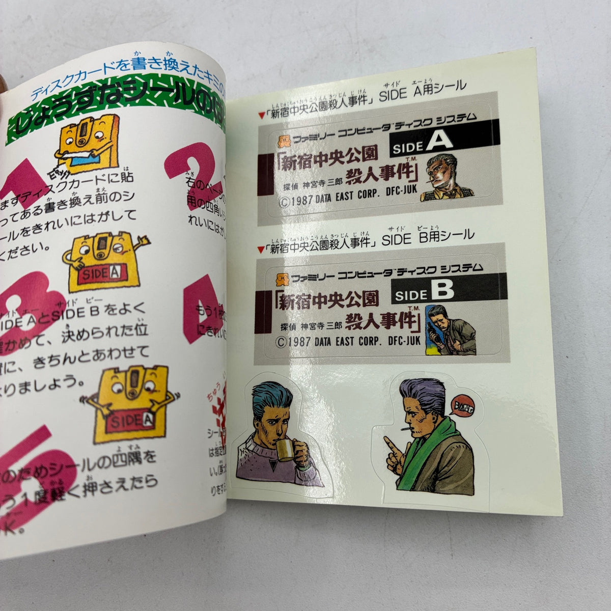 Used Shinjuku Chuo Koen Satsujin Jiken Disk System Boxed - Tested & Working