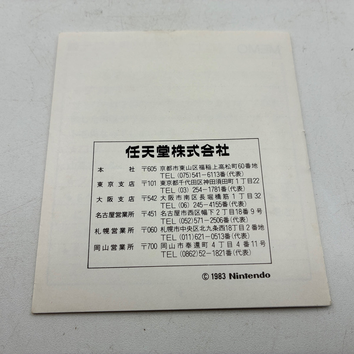 Used Tennis Famicom Disk System Boxed - Tested & Working