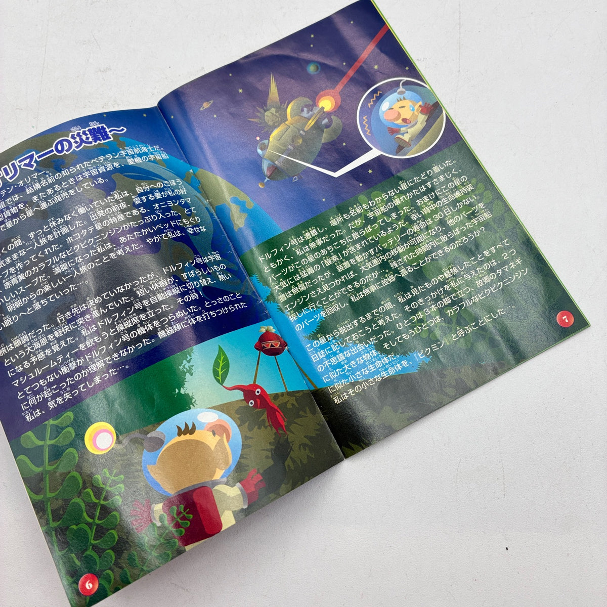 Used Pikmin Nintendo GameCube Japan Complete w/ Manual - Tested