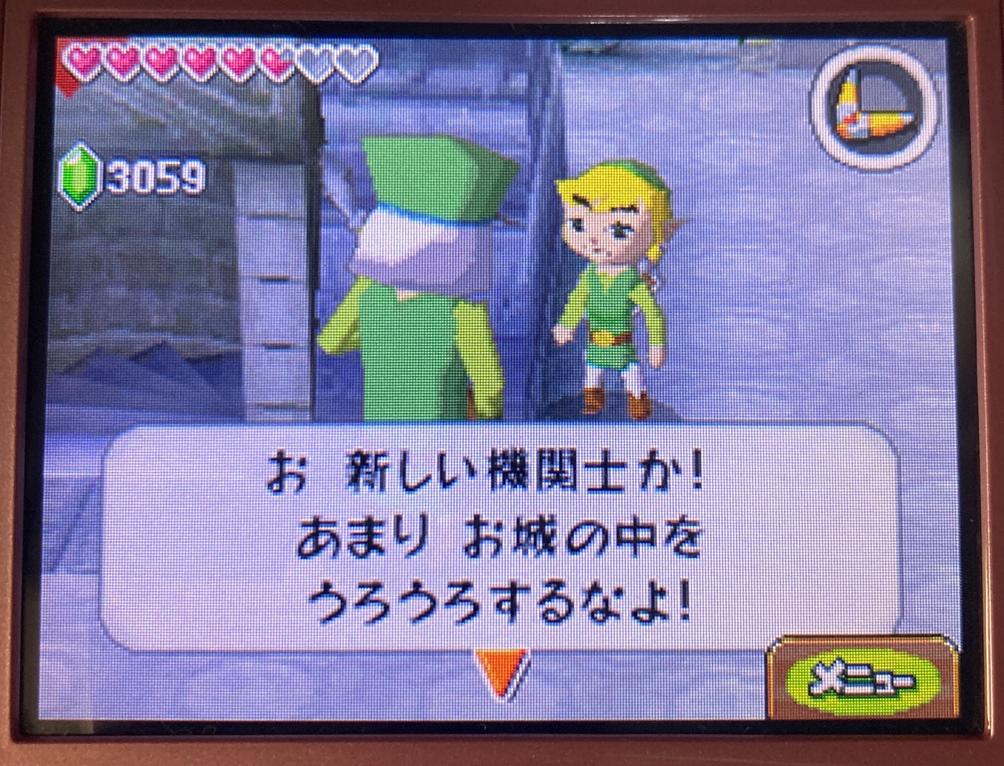 THE LEGEND OF ZELDA Daichi no Kiteki No manual