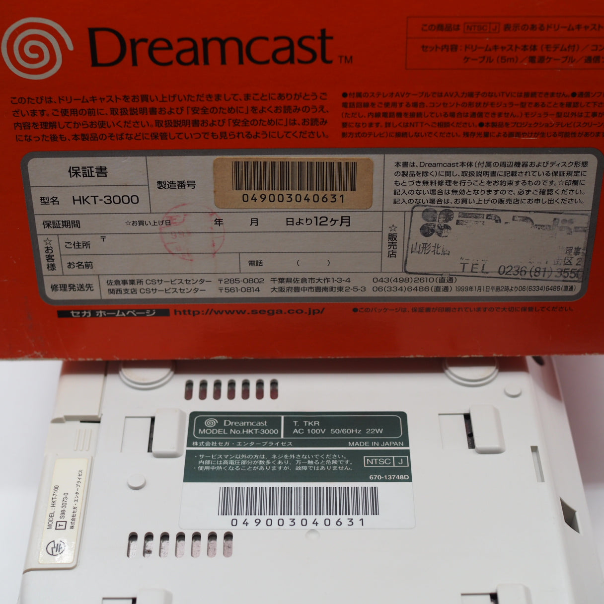 Used SEGA Dreamcast Console system HKT-3000 Boxed [NTSC-J] + Sega Rally - Tested & Working