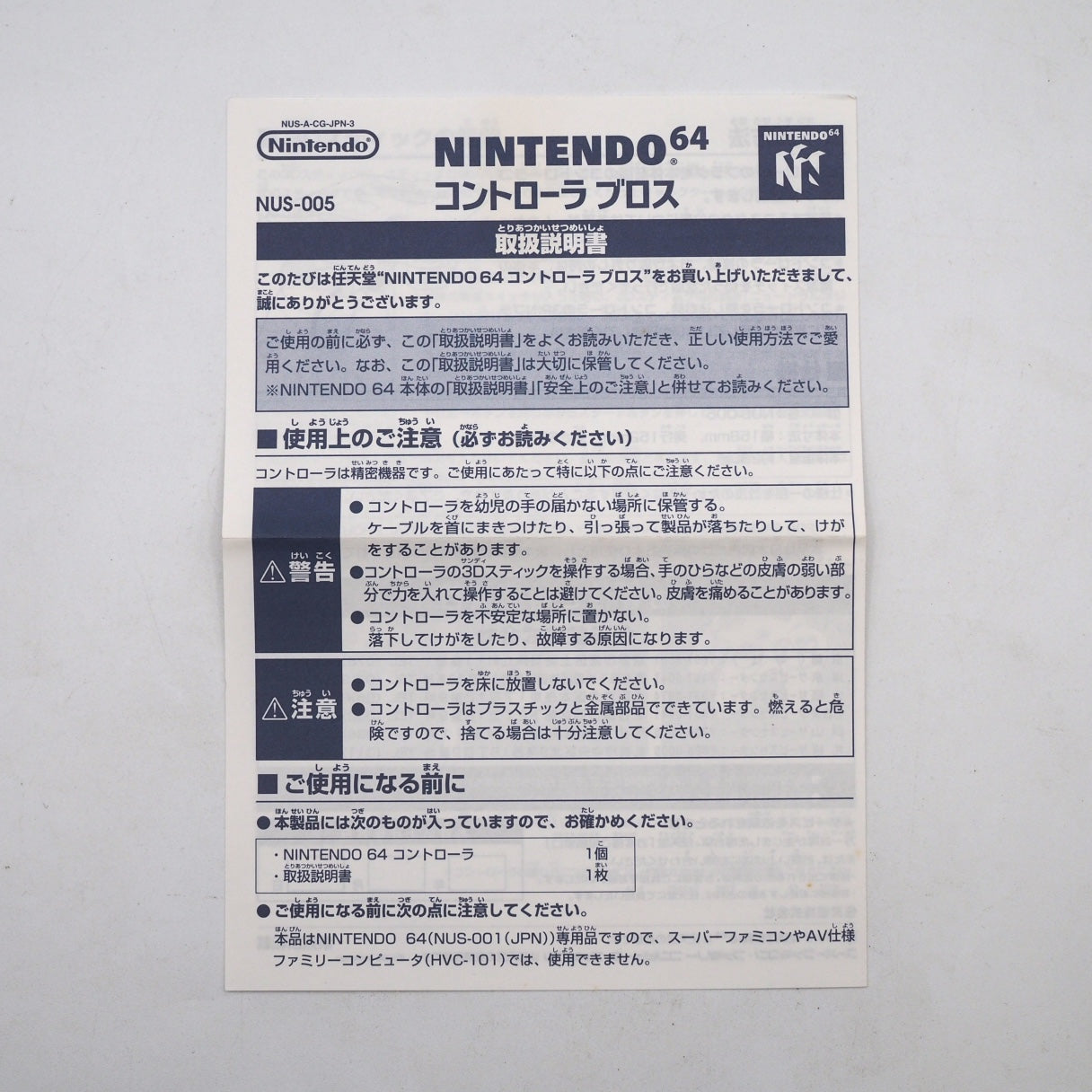 Used Nintendo 64 CONTROLLER CLEAR BLUE NUS-005 (Official Control Pad) Boxed - Tested & Working