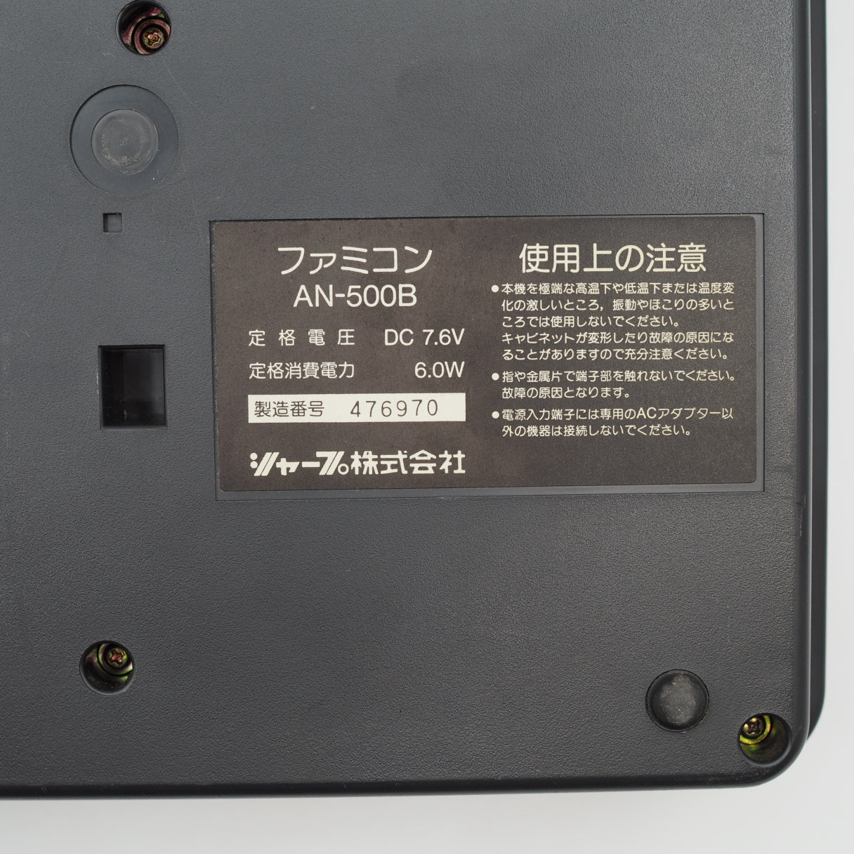 Used SharpTwin Famicom Console system AN-500B [New Rubber Belt replaced] - Tested & Working