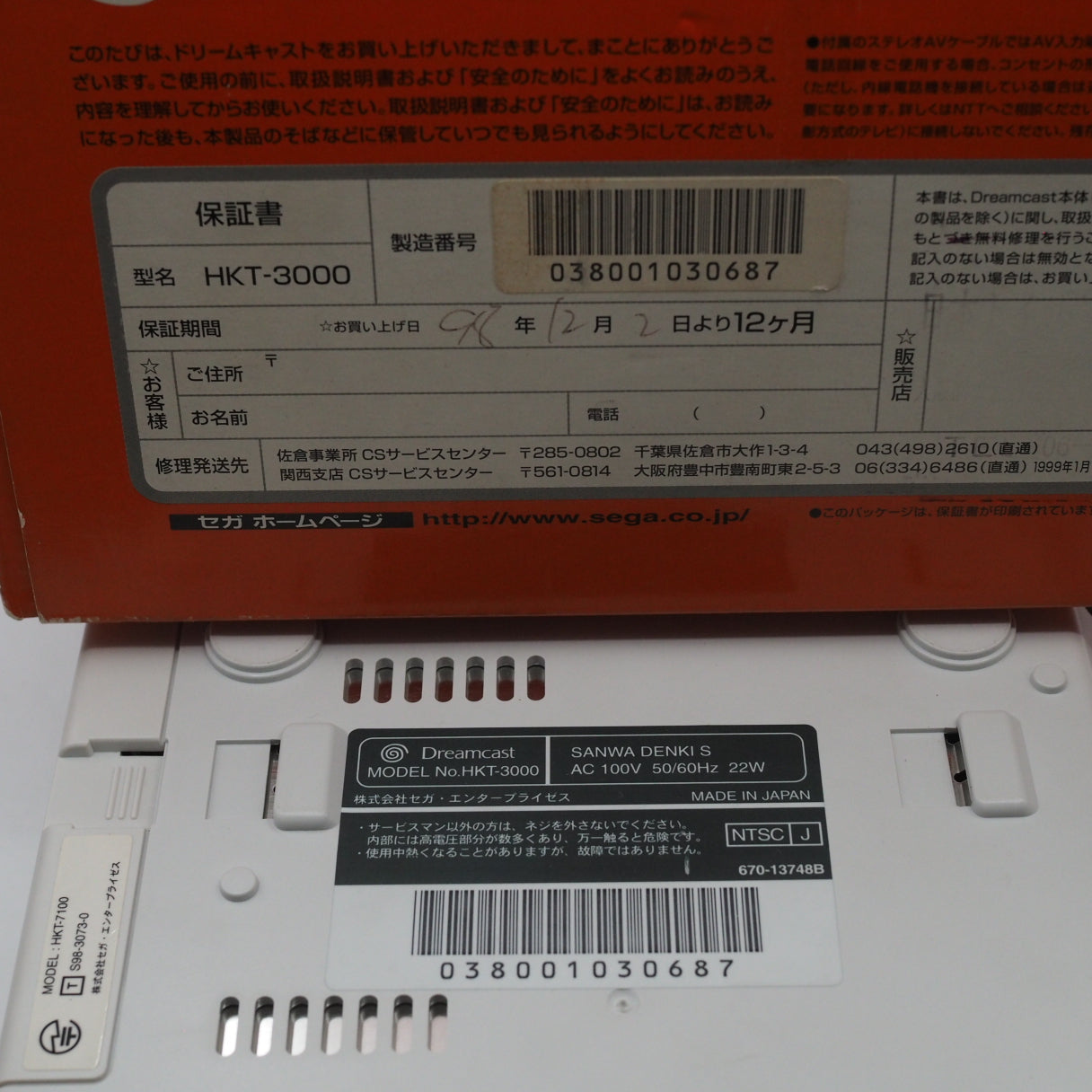 Used SEGA Dreamcast Console system HKT-3000 Boxed [NTSC-J] - Tested & Working