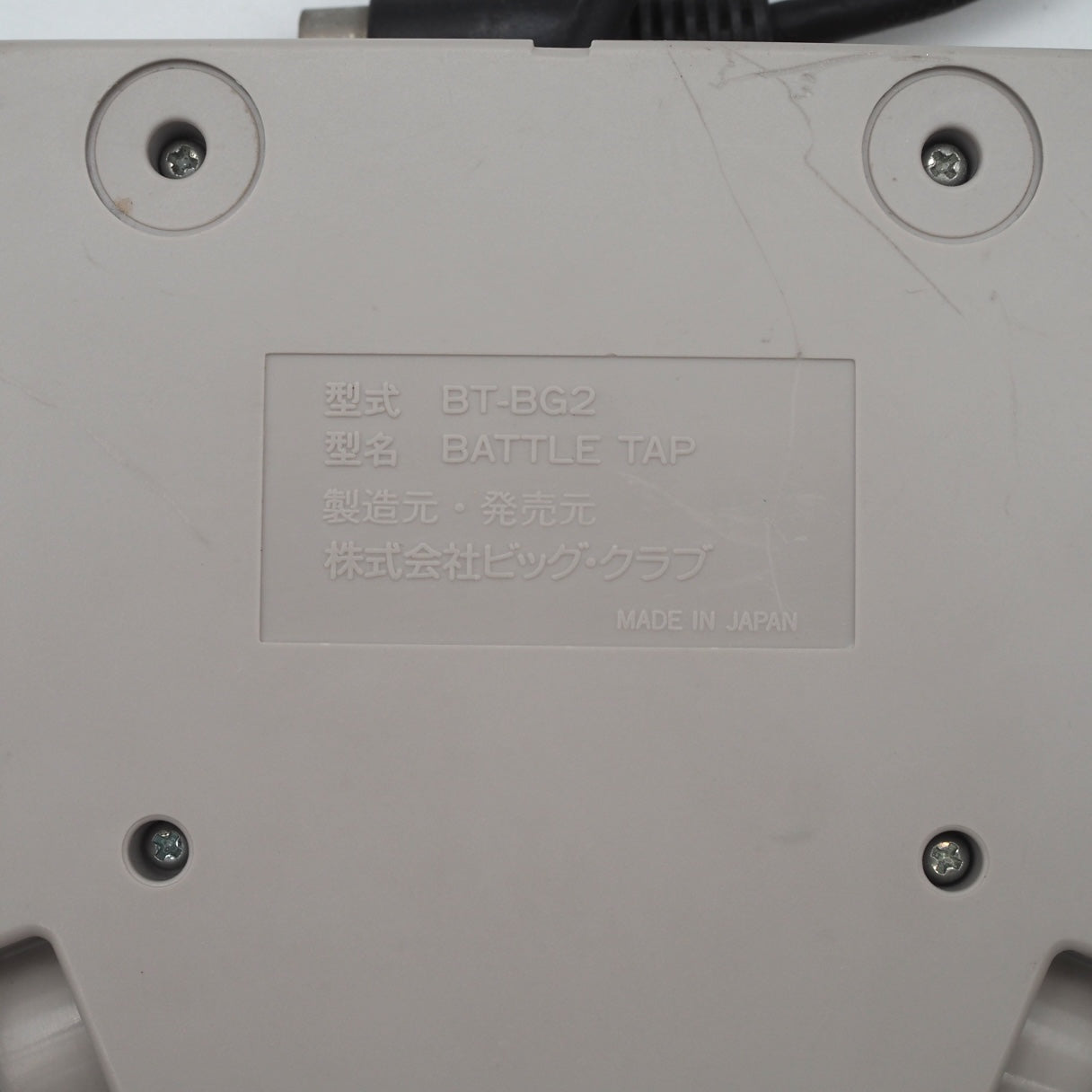 Used PC Engine BATTLE TAP BT-BG2 Multi Tap Tested