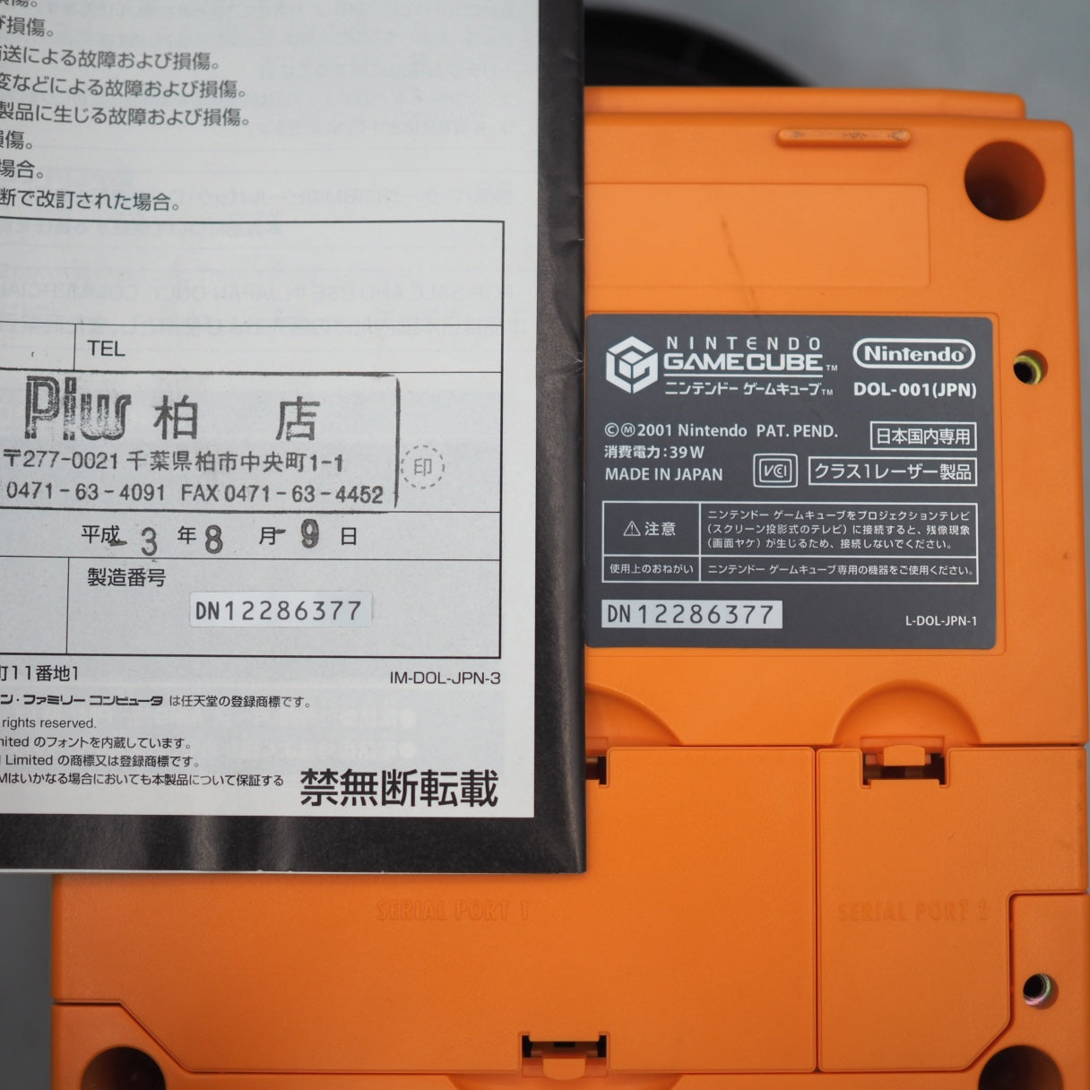 Used GameCube Orange (Enjoy Plus Pack) [Refurbished] Nintendo　[NTSC-J] [NTSC-U/C] - Tested & Working