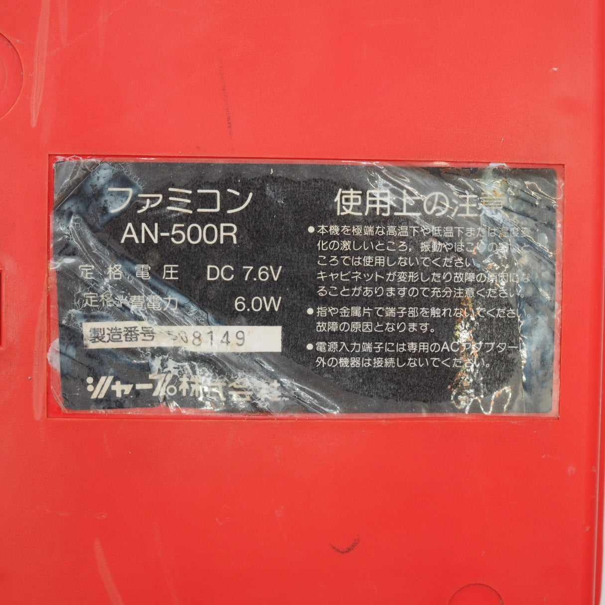 Used Sharp Twin Famicom Console system AN-500R [New Rubber Belt replaced] + Magnetic head protection sheet SET - Tested & Working