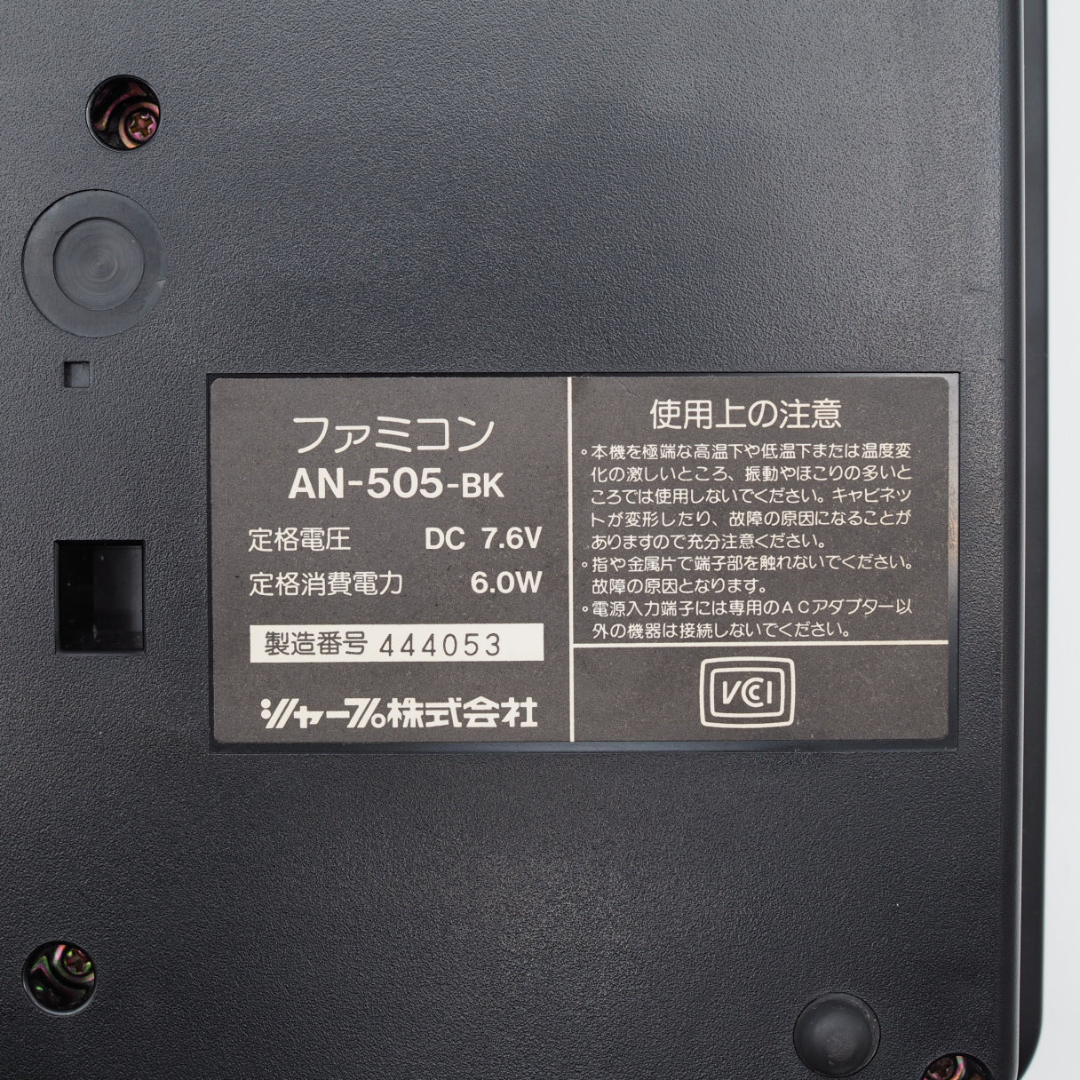 Used Sharp Twin Famicom AN-505-BK Boxed [New Rubber Belt replaced] - Tested & Working