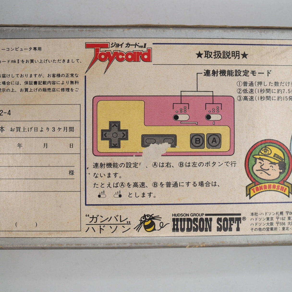 Used Famicom Controller HC62-4 JOYCARD MkII Boxed - Tested & Working