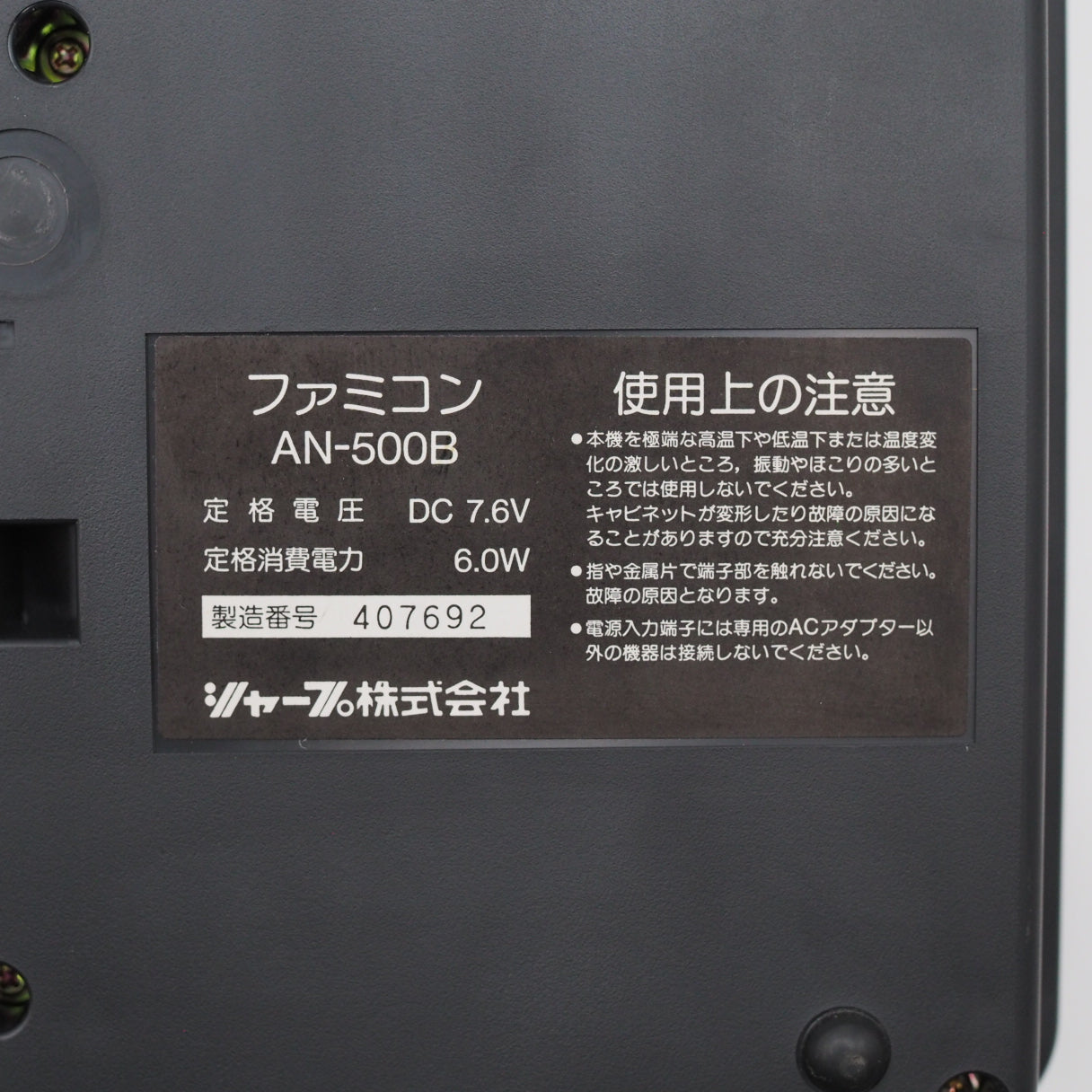 Used Twin Famicom AN-500B Console system Boxed New Rubber Belt replaced - Tested & Working