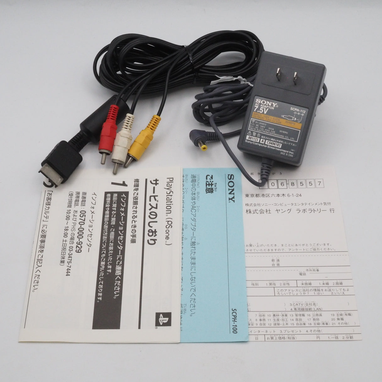 Used PS one Console system SCPH-100 Boxed [NTSC-J] - Tested & Working