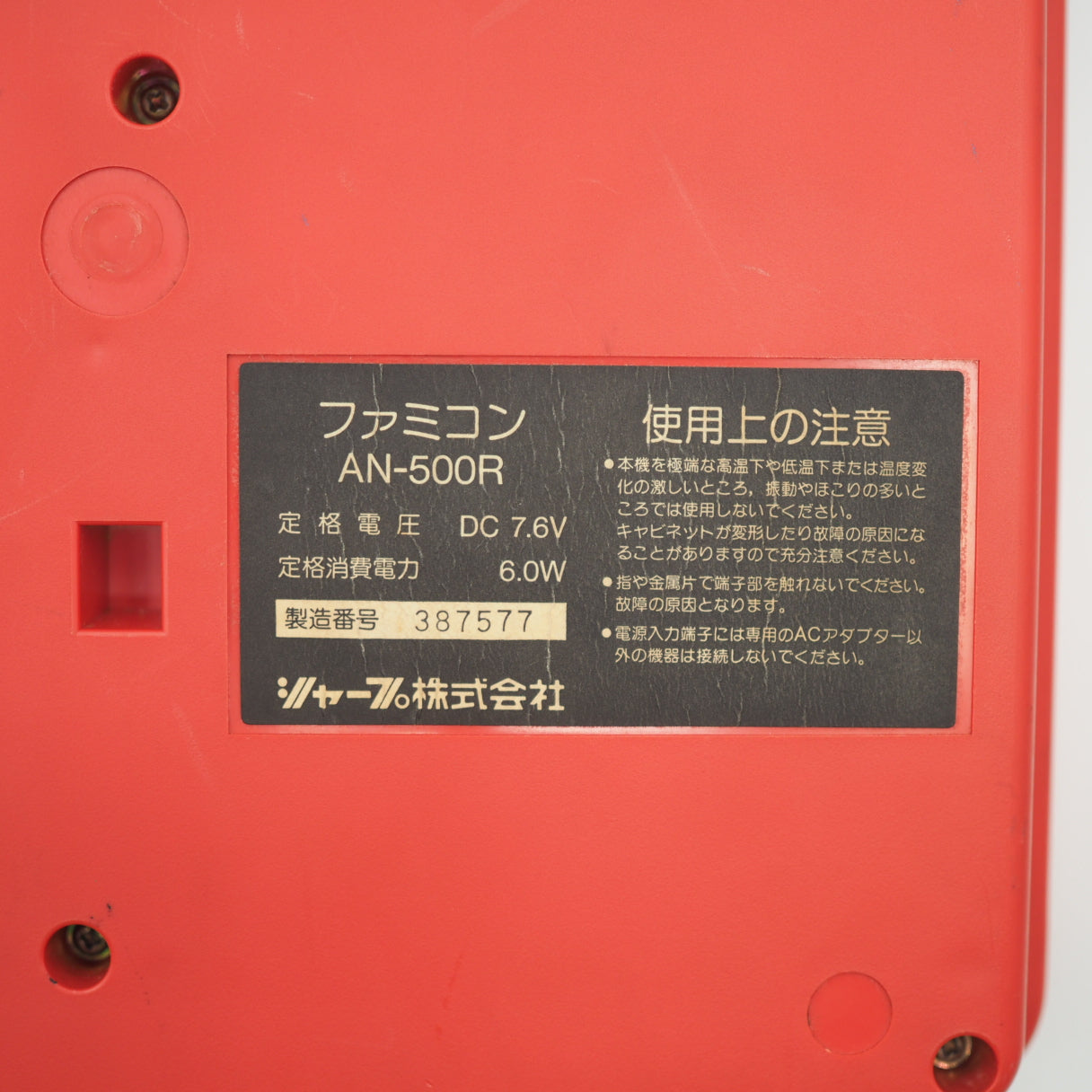 Used Sharp Twin Famicom Console system AN-500R [New Rubber Belt replaced] - Tested & Working