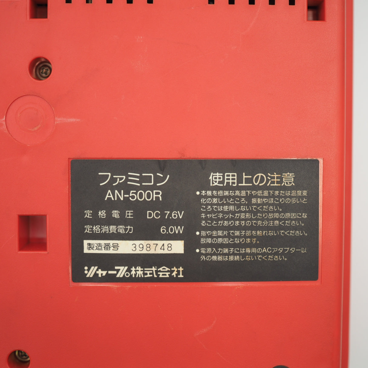 Used Sharp Twin Famicom Console system AN-500R [New Rubber Belt replaced] - Tested & Working