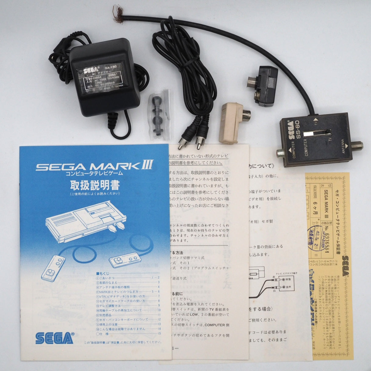 Used SEGA MARK Ⅲ Console system Boxed - Tested & Working