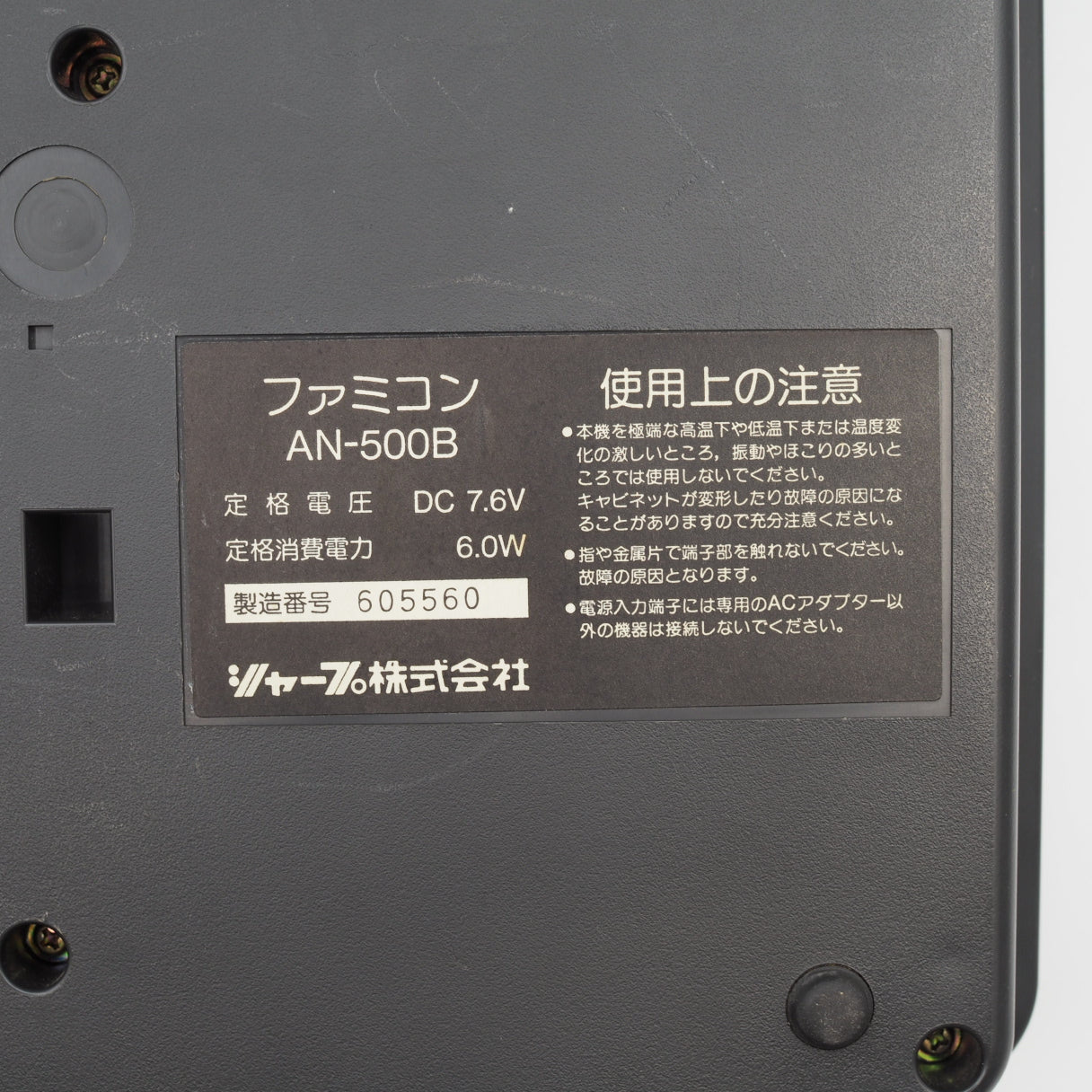 Used SharpTwin Famicom Console system AN-500B [New Rubber Belt replaced] - Tested & Working