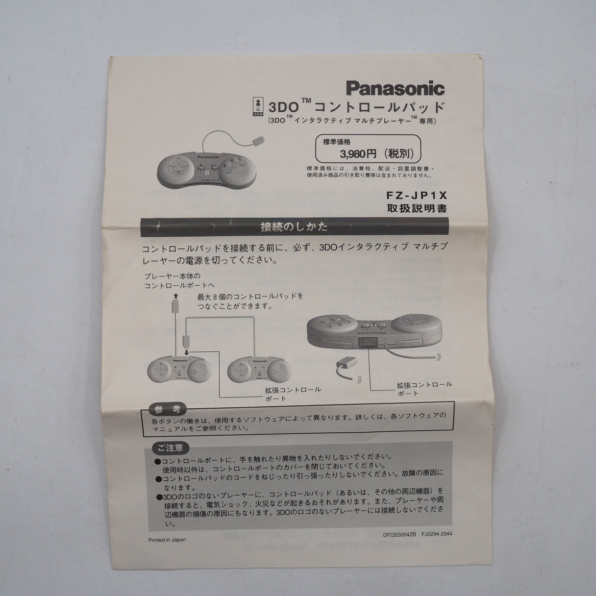 Used Panasonic 3DO Controller Pad FJ-JP1X Boxed - Tested & Working