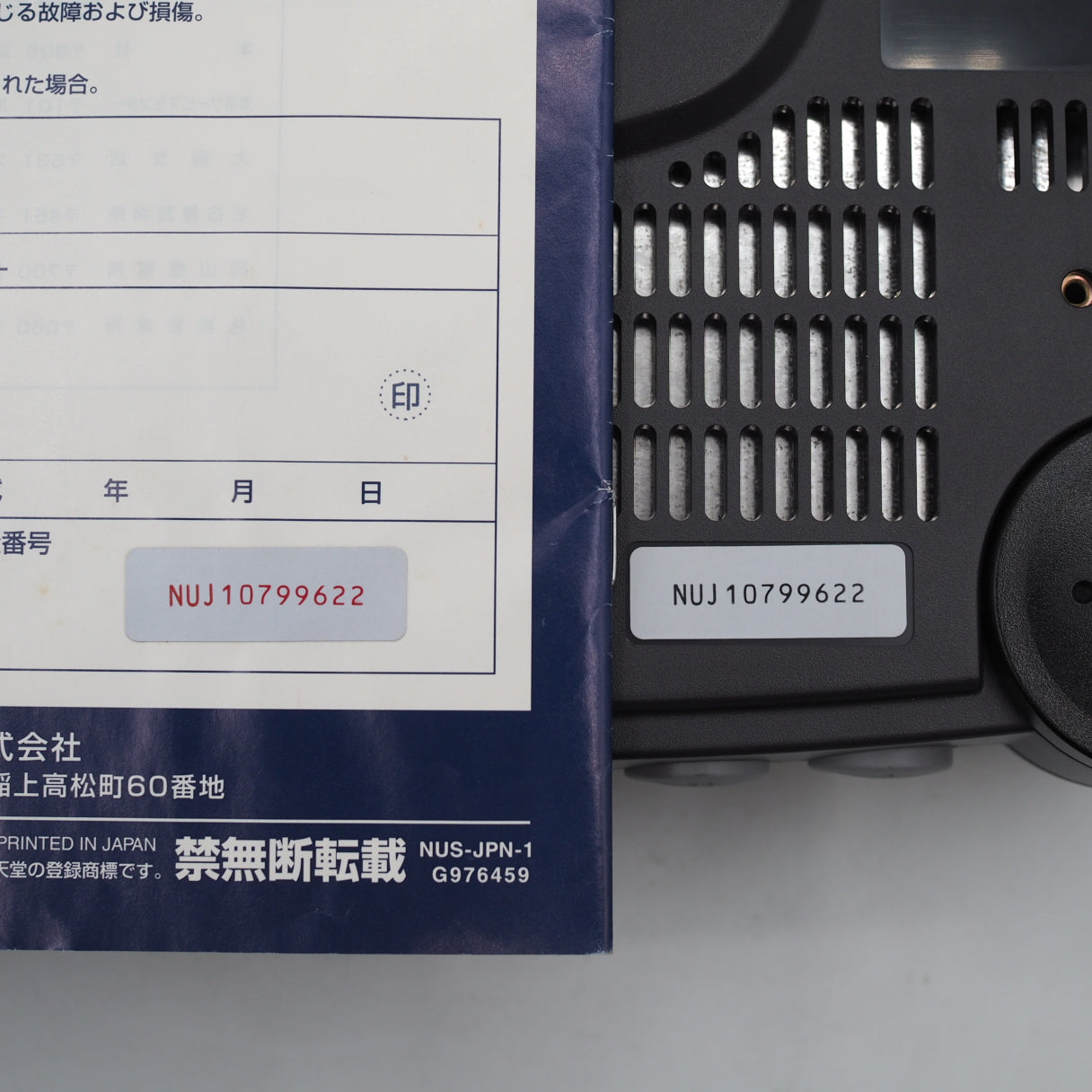 Used Nintendo 64 Console System Black NUS-001 Boxed [NTSC-J, NTSC-U/C] - Tested & Working