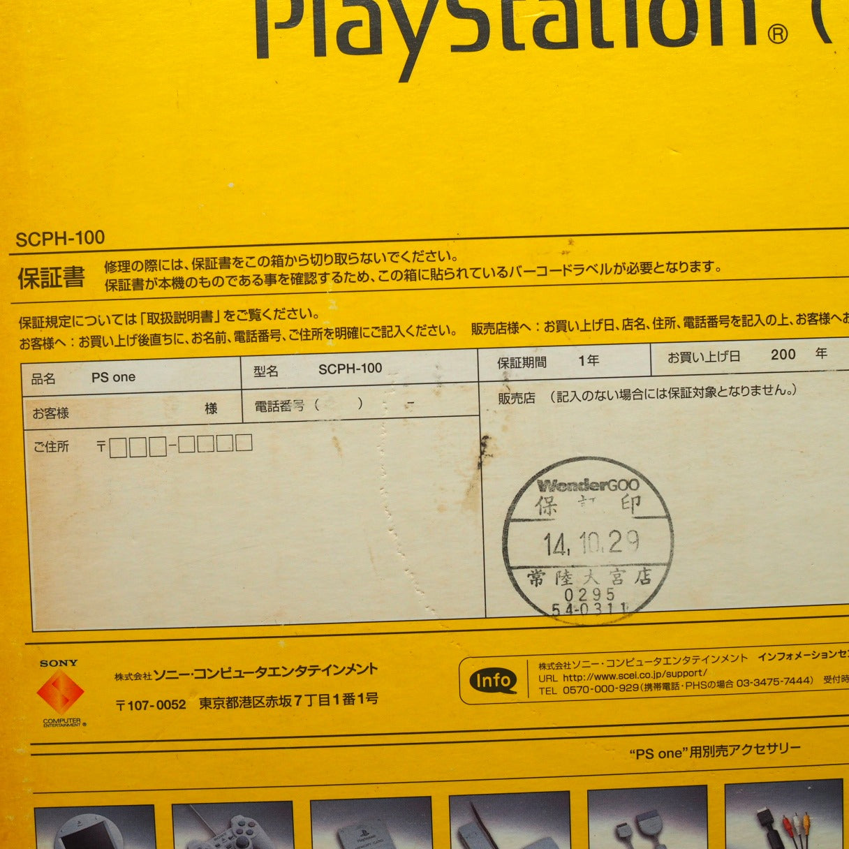 Used PS one Console system SCPH-100 Boxed [NTSC-J] - Tested & Working