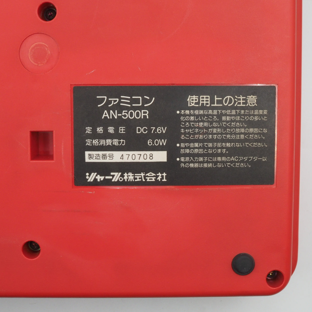 Used Sharp Twin Famicom Console system AN-500R [New Rubber Belt replaced] - Tested & Working