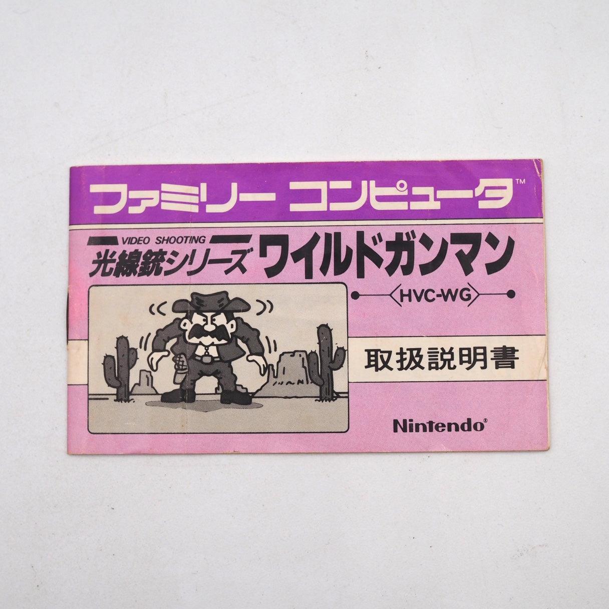 Used Famicom Light Gun Controller + Wild Gunman - Tested & Working