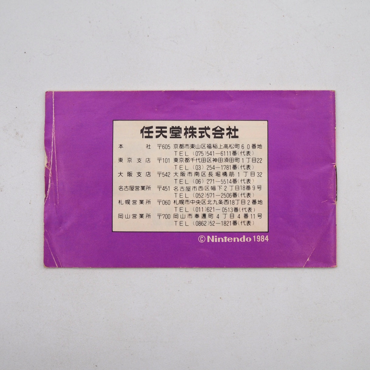 Used Famicom Light Gun Controller + Wild Gunman - Tested & Working