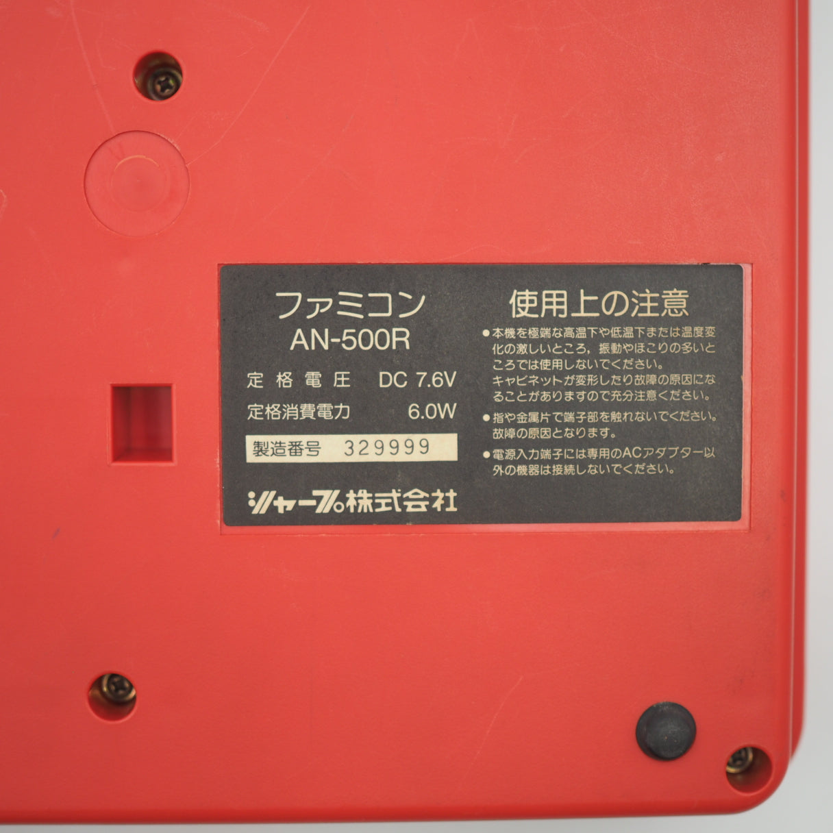 Sharp Twin Famicom Console system AN-500R [New Rubber Belt replaced] + 3 Games SET