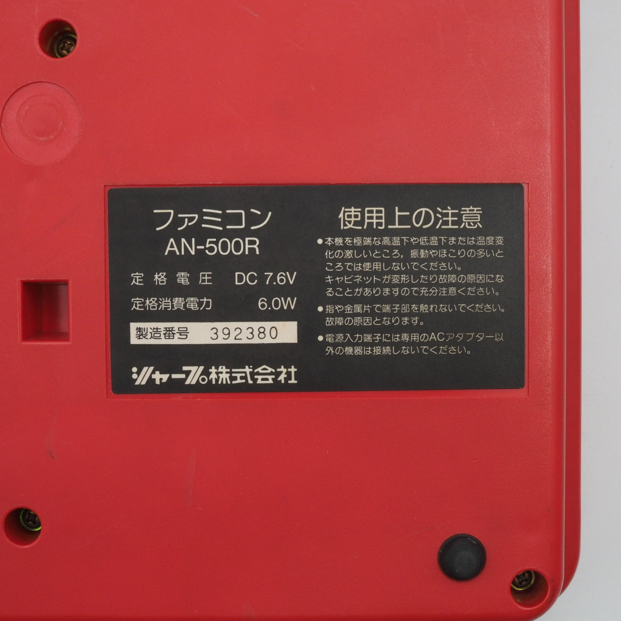 Used Sharp Twin Famicom Console system AN-500R [New Rubber Belt replaced] - Tested & Working