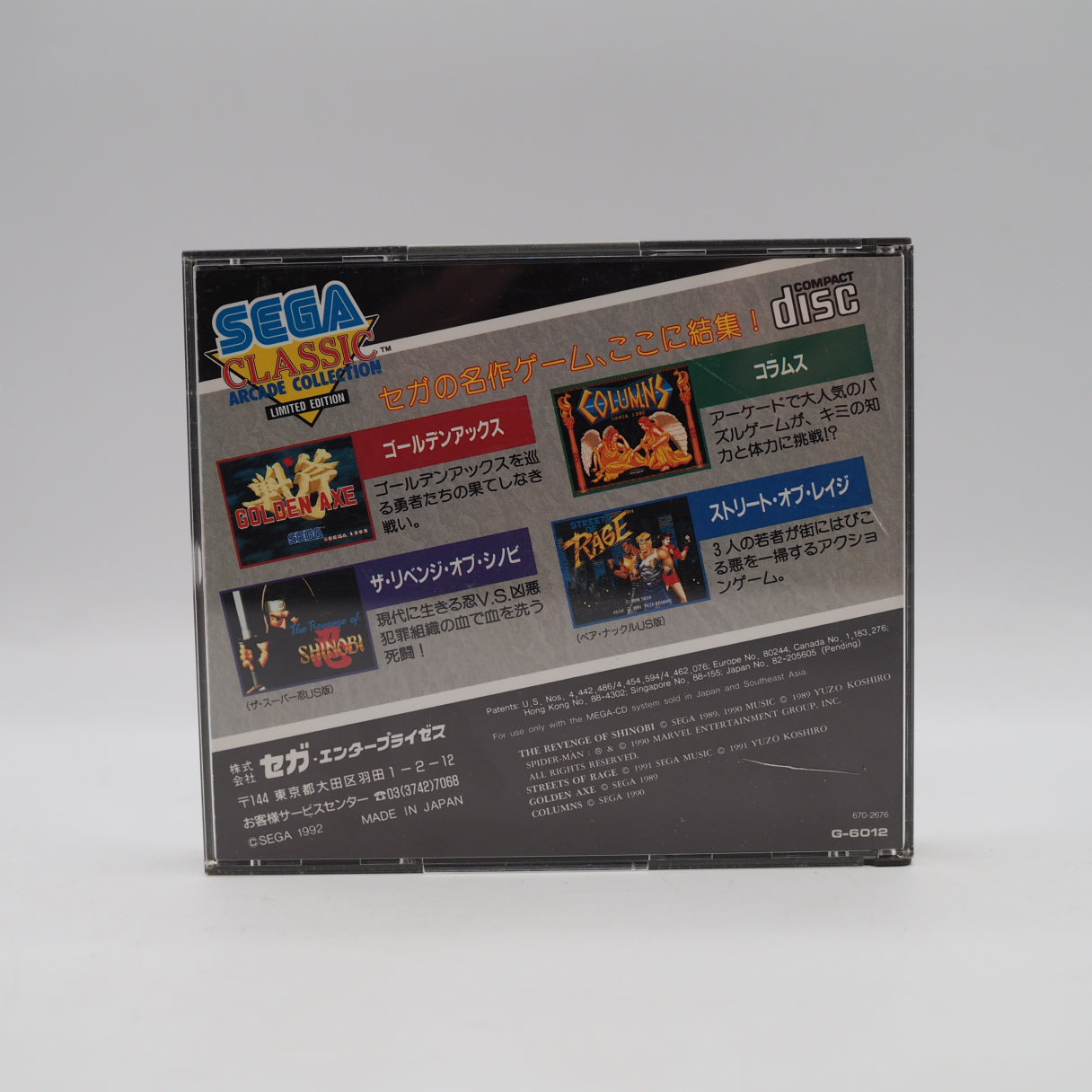 SEGA CLASSIC Arcade Collection Limited Edition Sega Mega CD