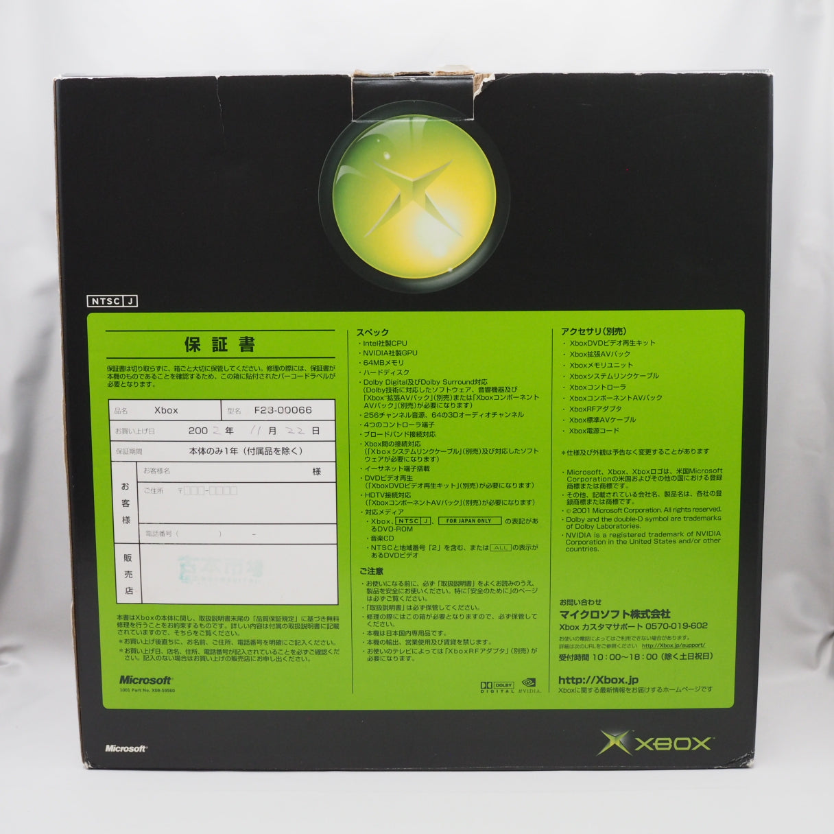 Used Microsoft Xbox Console system Black Boxed NTSC-J Original Xbox - Tested & Working