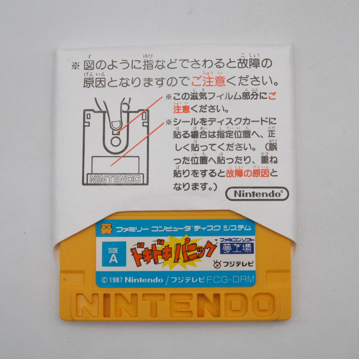 Used DOKI DOKI PANIC YUME KOJO Disk Only - Tested & Working