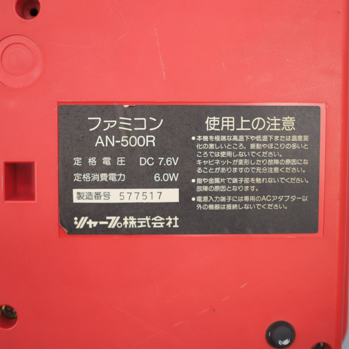 Twin Famicom Console AN-500R [New Rubber Belt replaced] + Magnetic head protection sheet SET