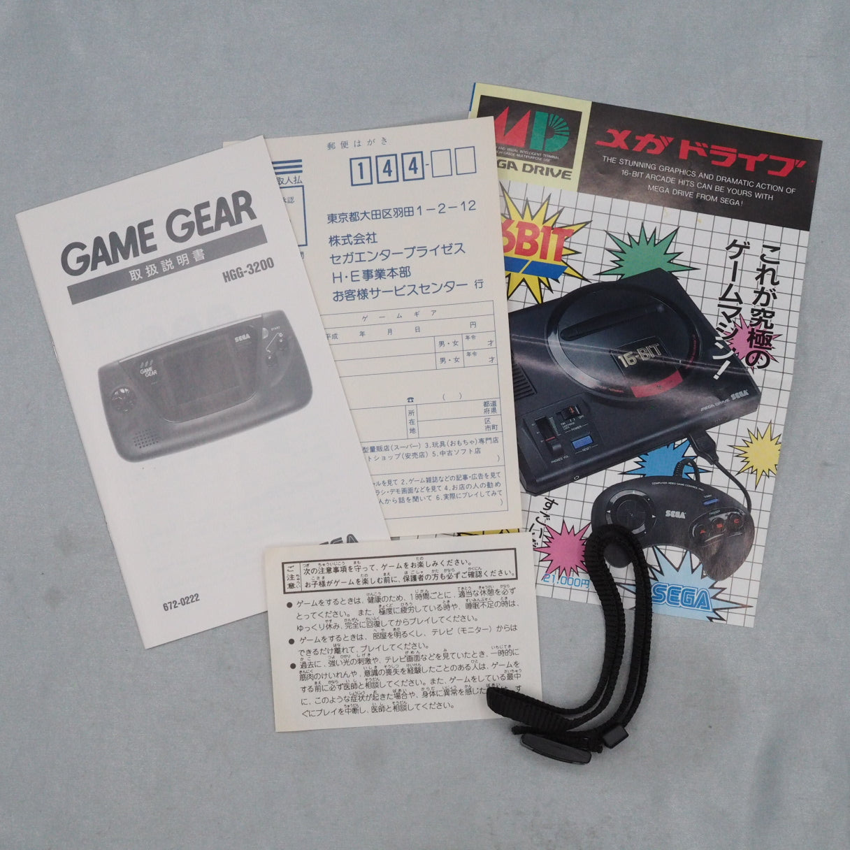 GAME GEAR Boxed [Modified to ips LCD]