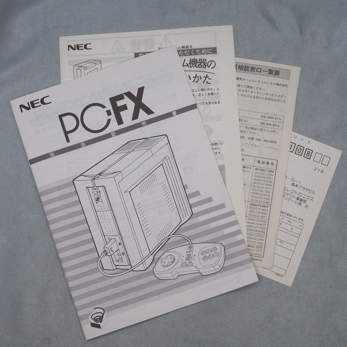 PC-FX Console system Boxed [serial number match]