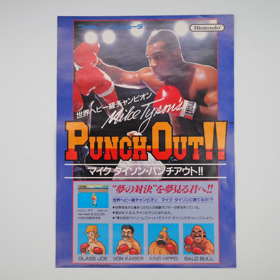 Used PUNCH OUT!! Mike Tyson's Nintendo Famicom disk Catalog Flyer Leaflet Paper Poster — Nintendo | Enjoy Game Japan