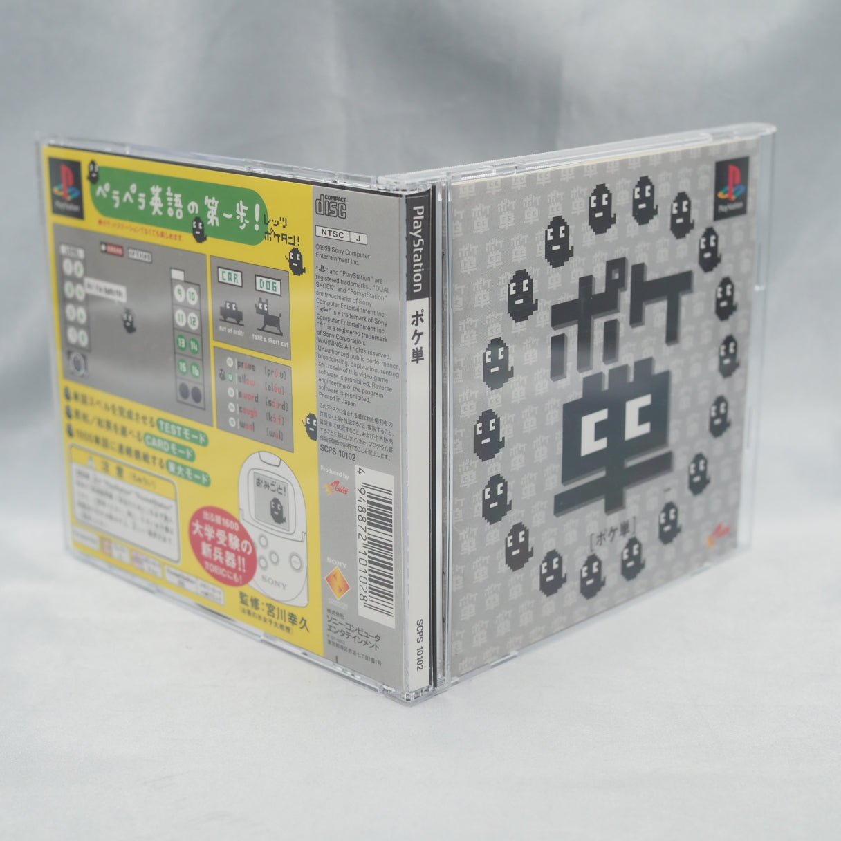 PocketStation & Poketan SET