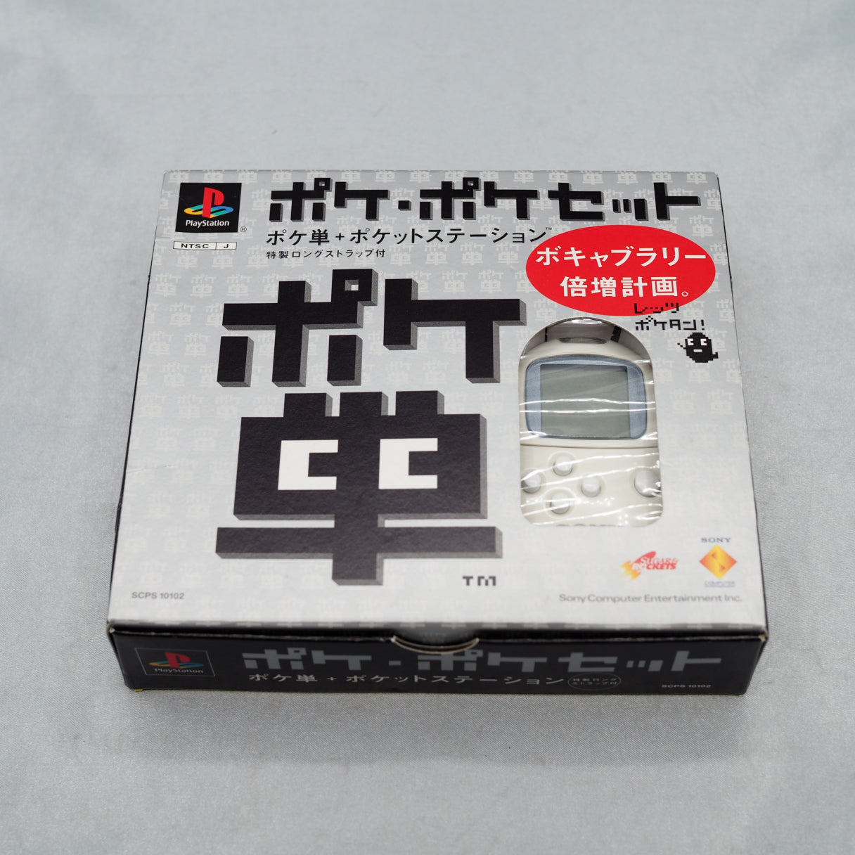 PocketStation & Poketan SET