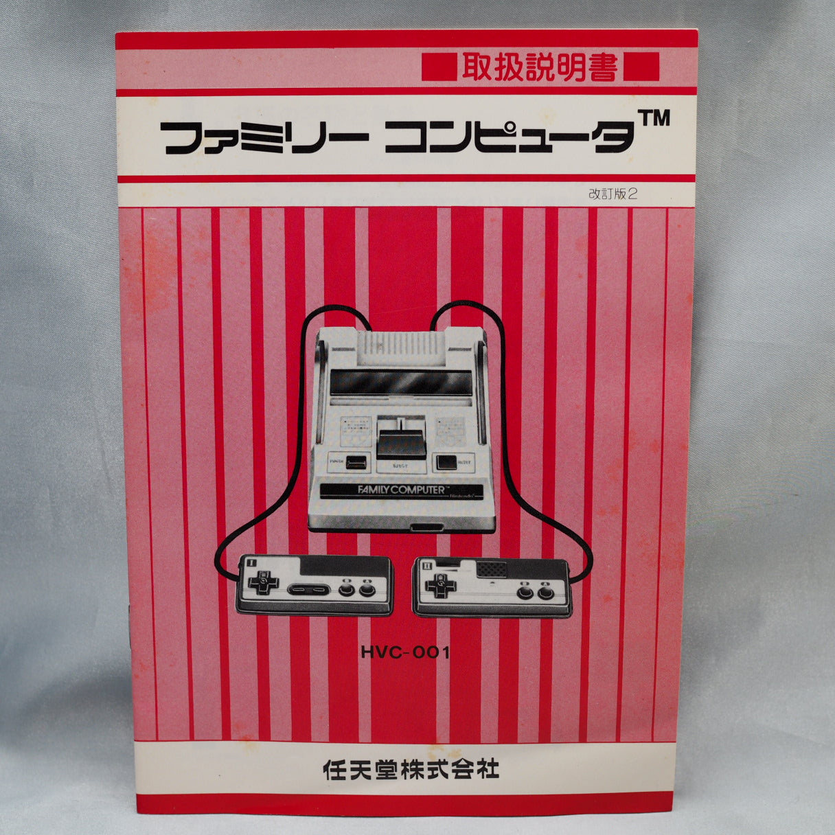 Nintendo Famicom Console System Boxed HVC-001 [Serial number match]