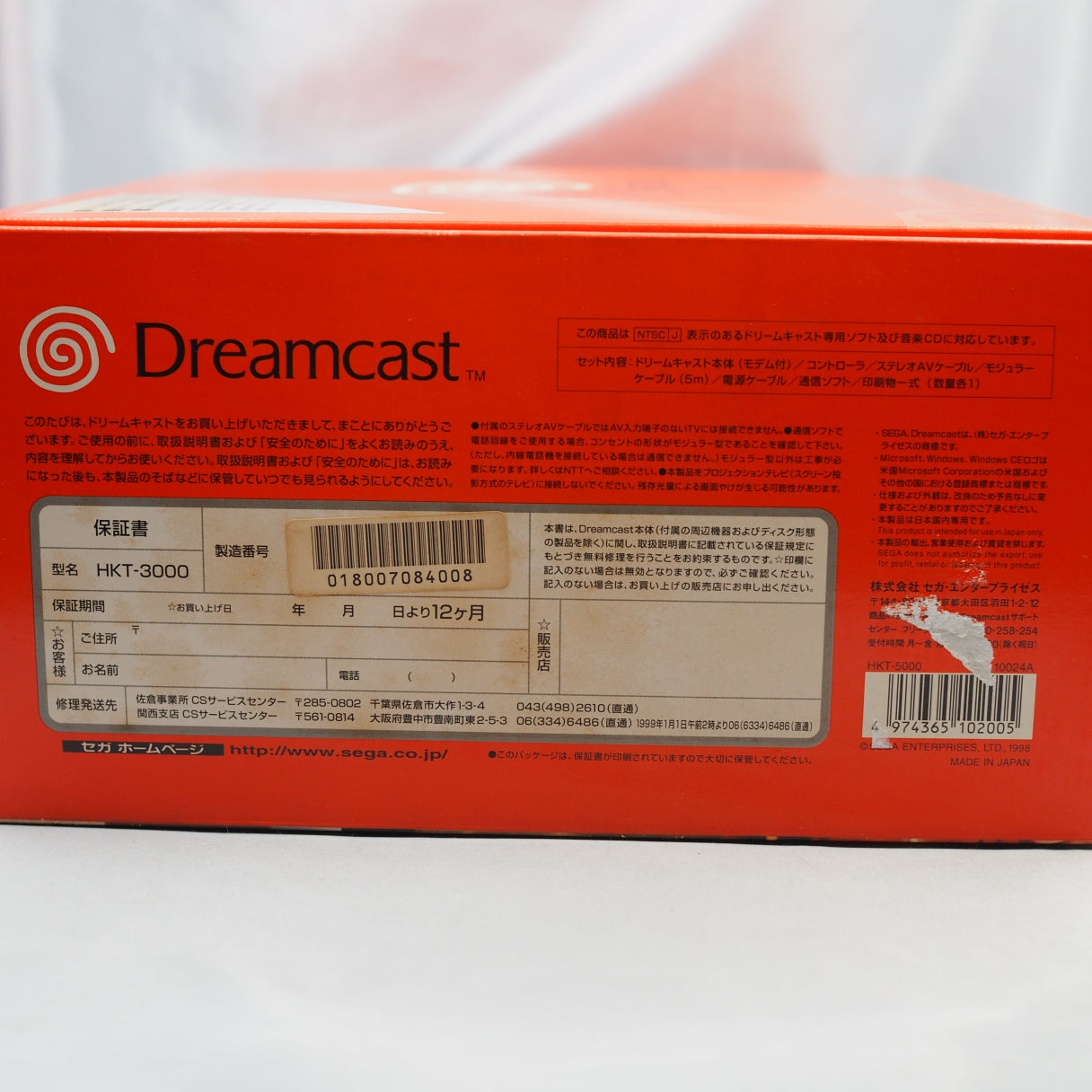 SEGA Dreamcast Console HKT-3000 Boxed [NTSC-J]