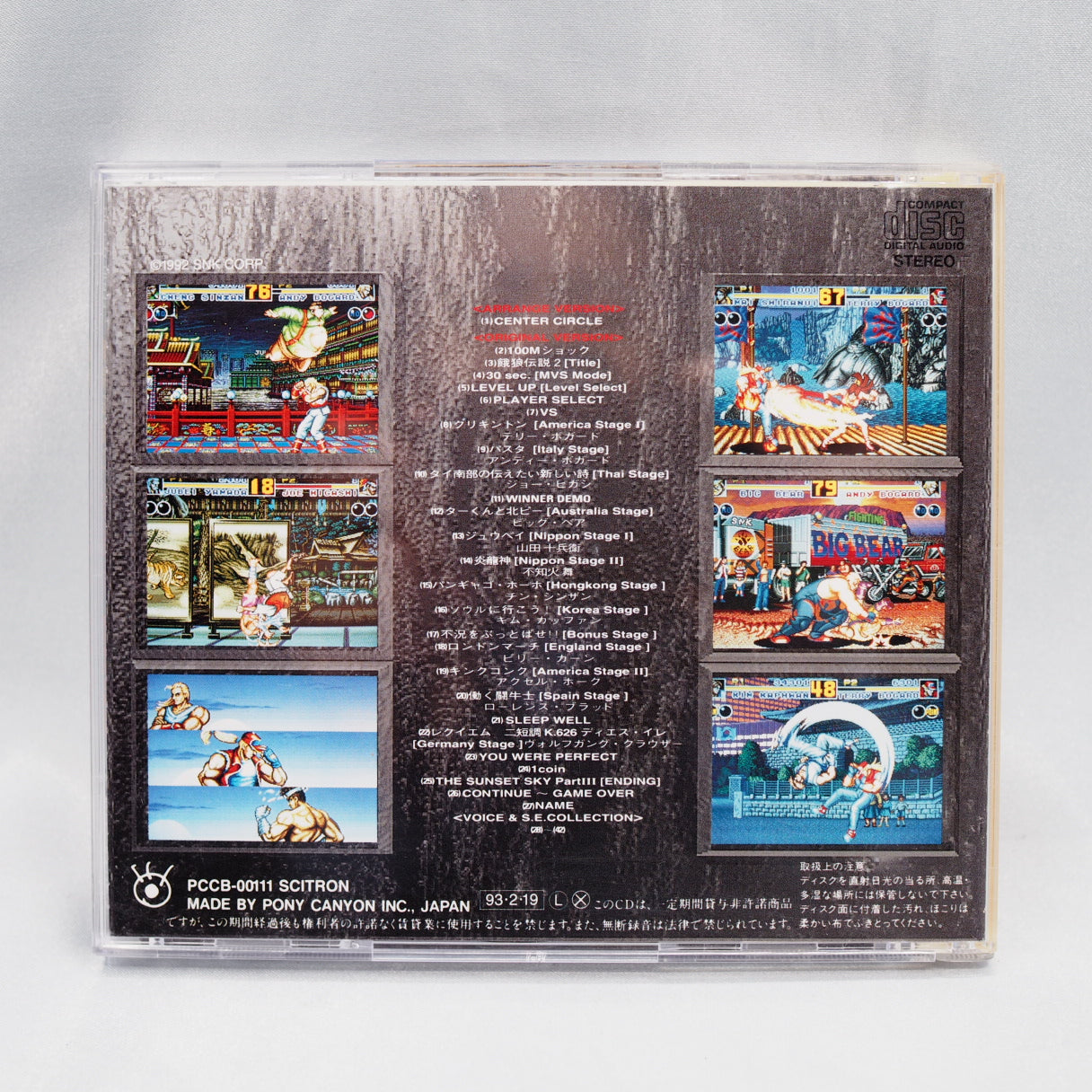 Fatal Fury 2 NEO Original Soundtrack