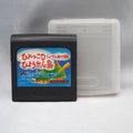Used HYOKKORI HYOTANMJIMA Daikokai [Cartridge only] - Tested & Working