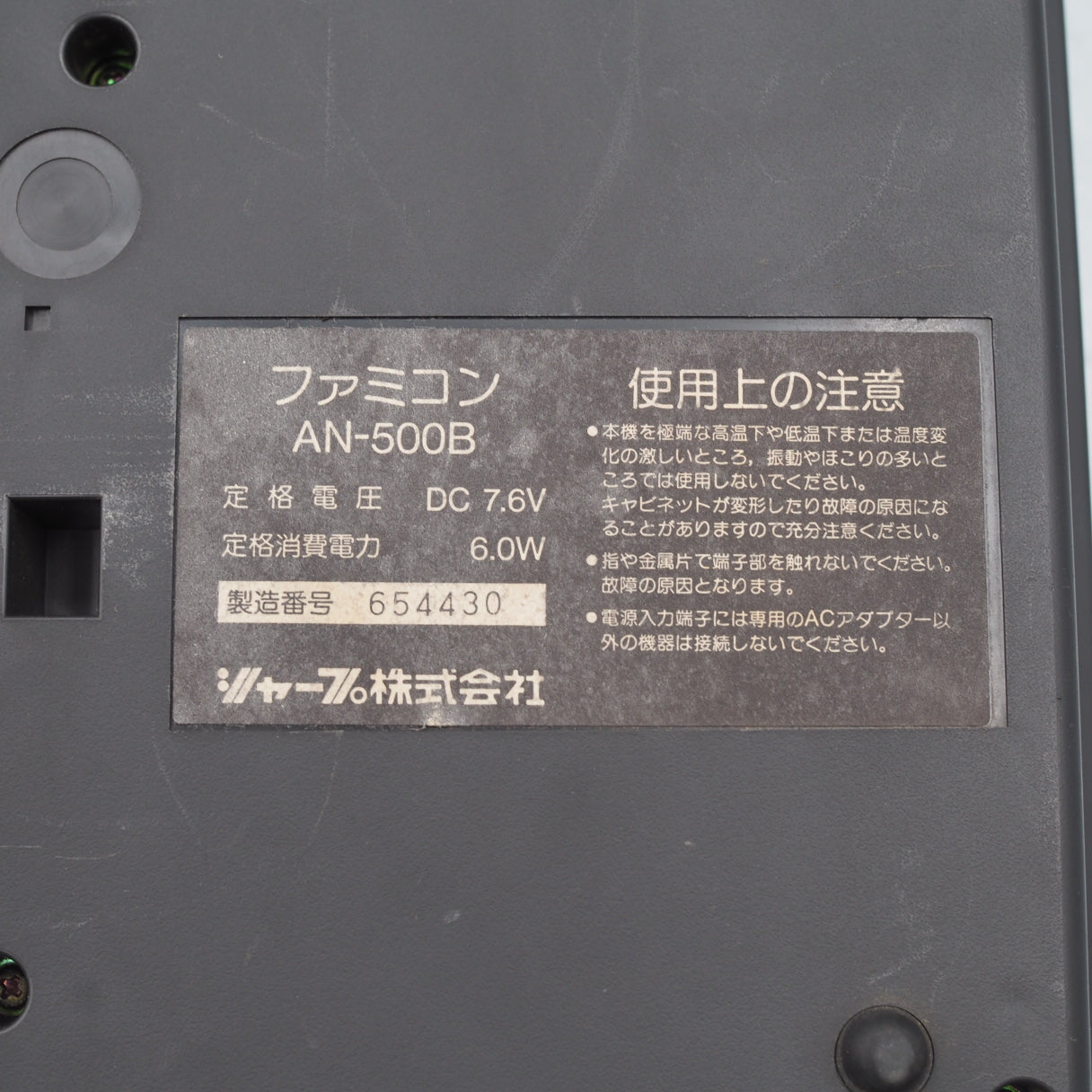 Twin Famicom AN-500B [New Rubber Belt replaced]