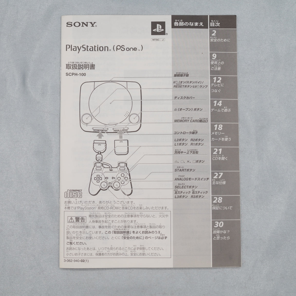 PS one Console [SCPH-100]