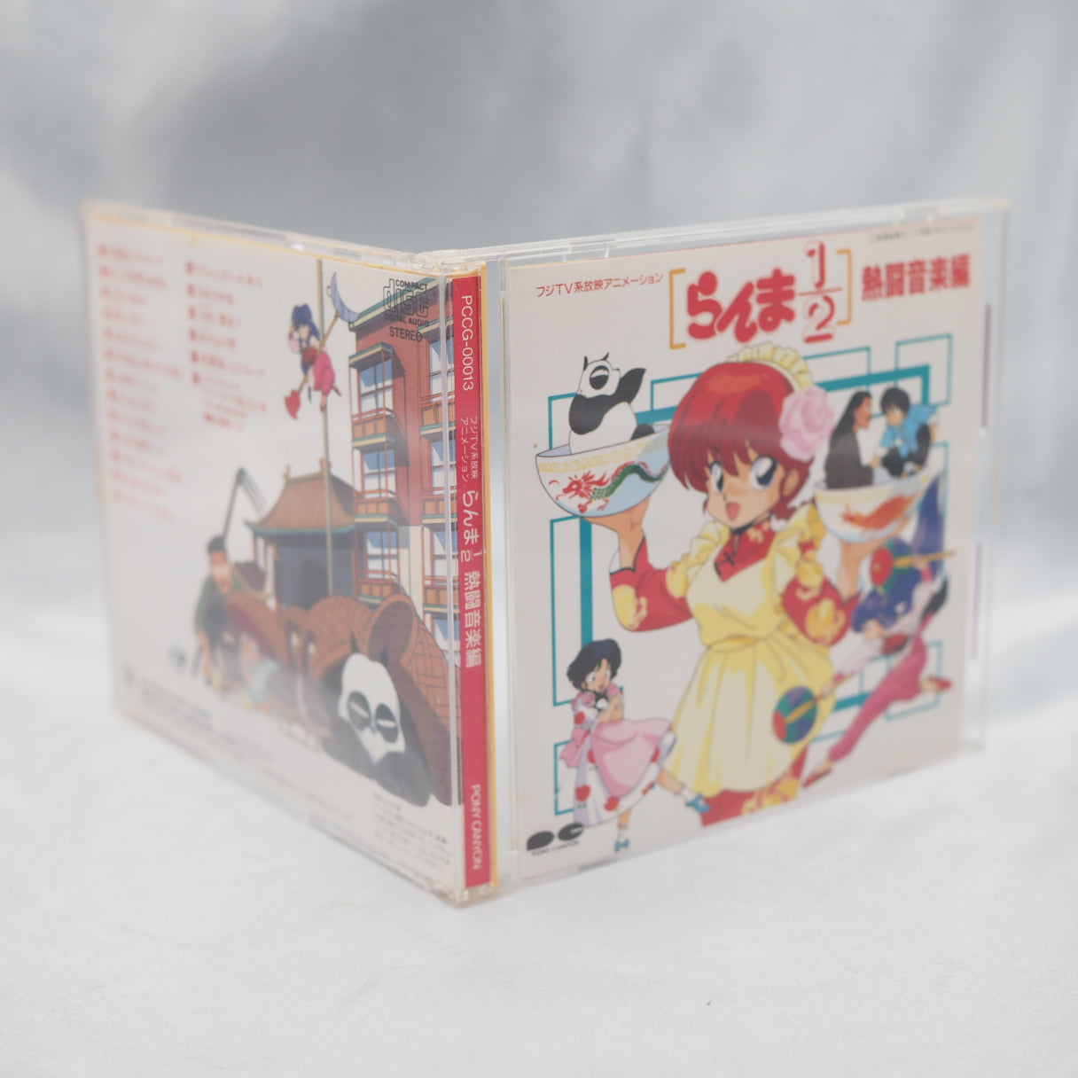 Ranma 1/2 Hot Music Edition Original Soundtrack