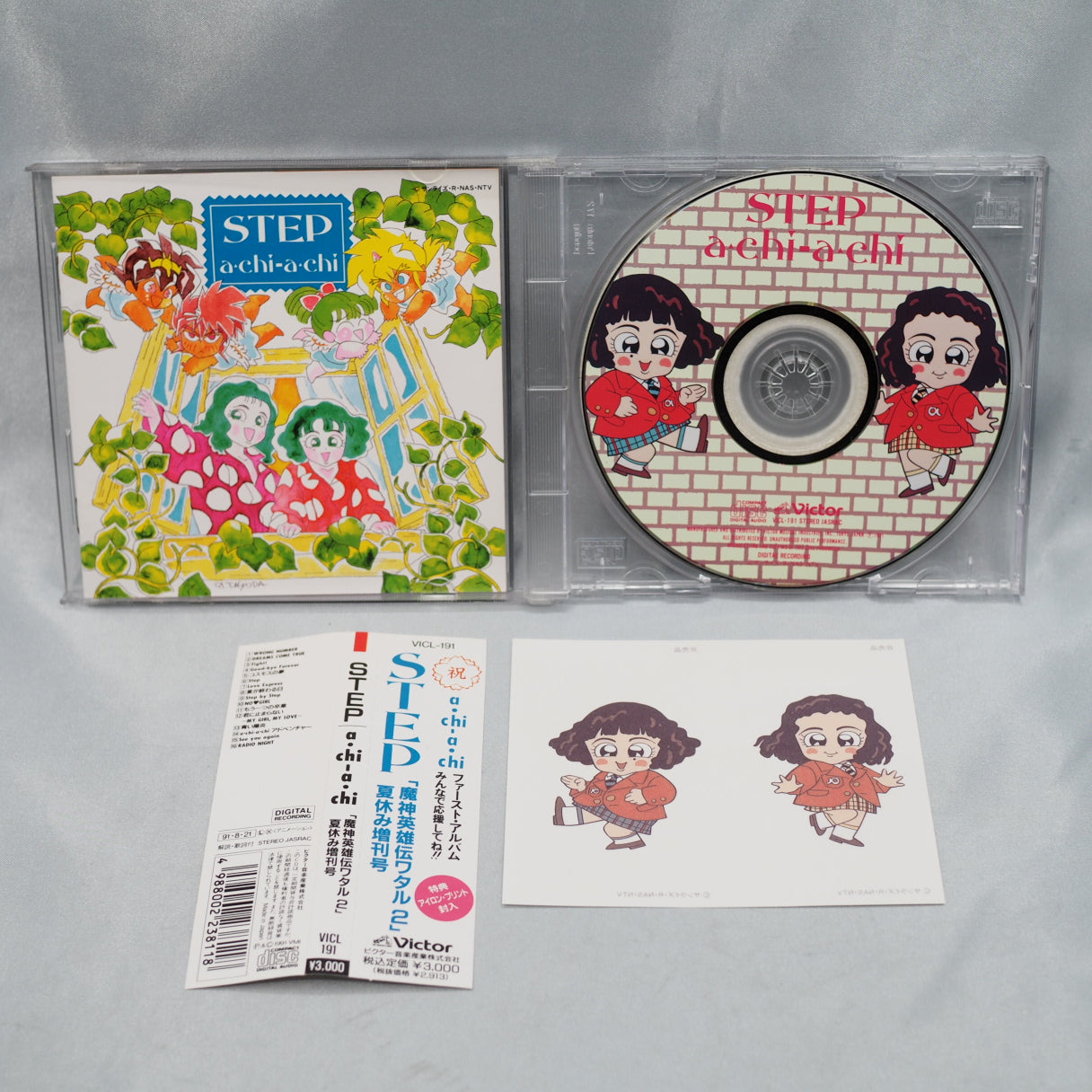 Step Majin Eiyouden Wataru 2 Summer Vacation Extra Issue [a-chi-a-chi] [Original Soundtrack]