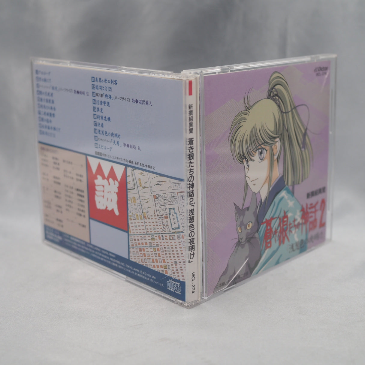 Shin-Sen-Gumi Ibun Myth of the Blue Wolves 2 "Asagi-iro no Dawn"