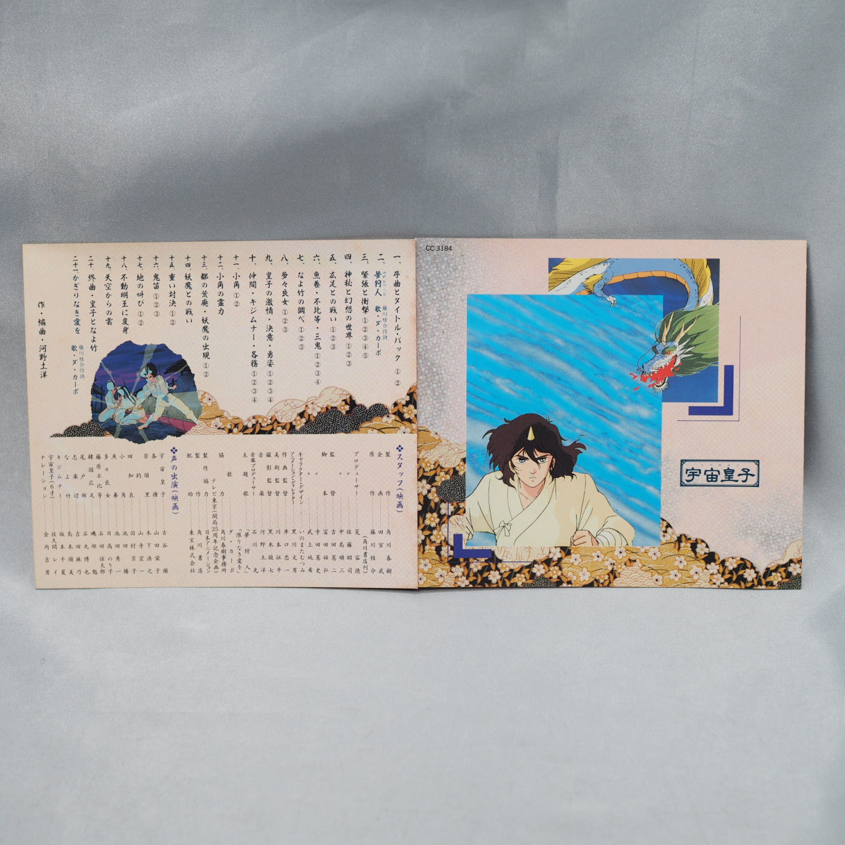 Utsunomiko Music Collection ORIGINAL SOUNDTRACK