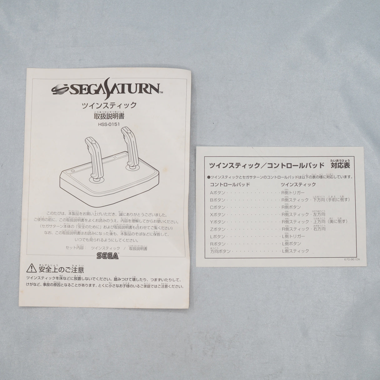 SEGA SATUEN Twin Stick Controller [HSS-0151]