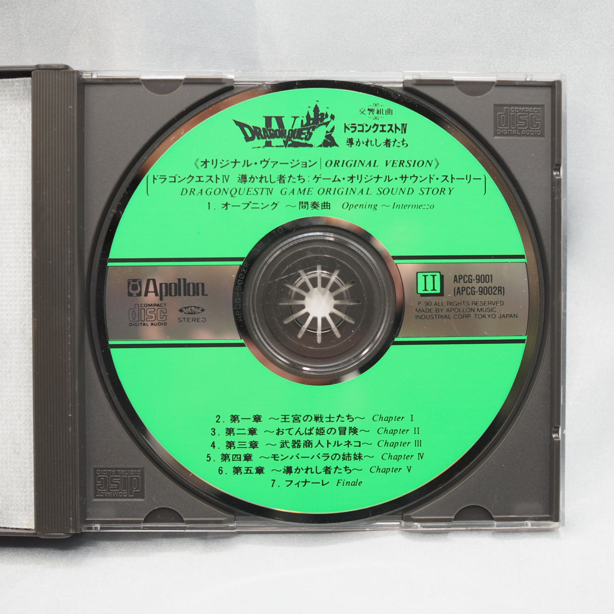 SYMPHONIC SUITE DRAGON QUEST IV