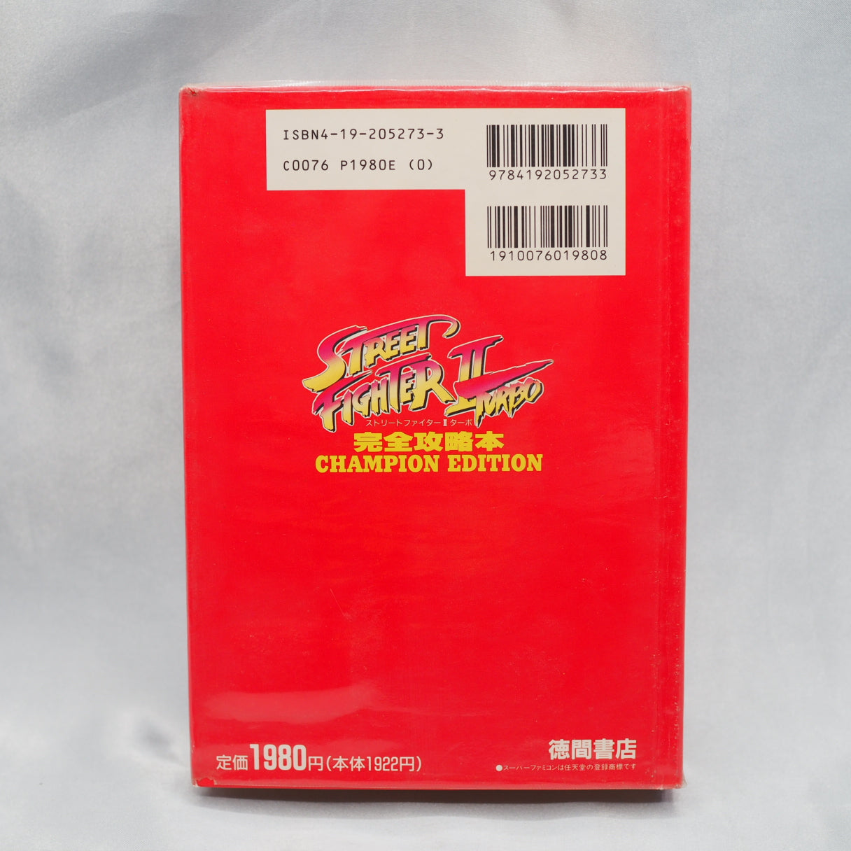 STREET FIGHTER II 2 TURBO Champion Edition Guide Book