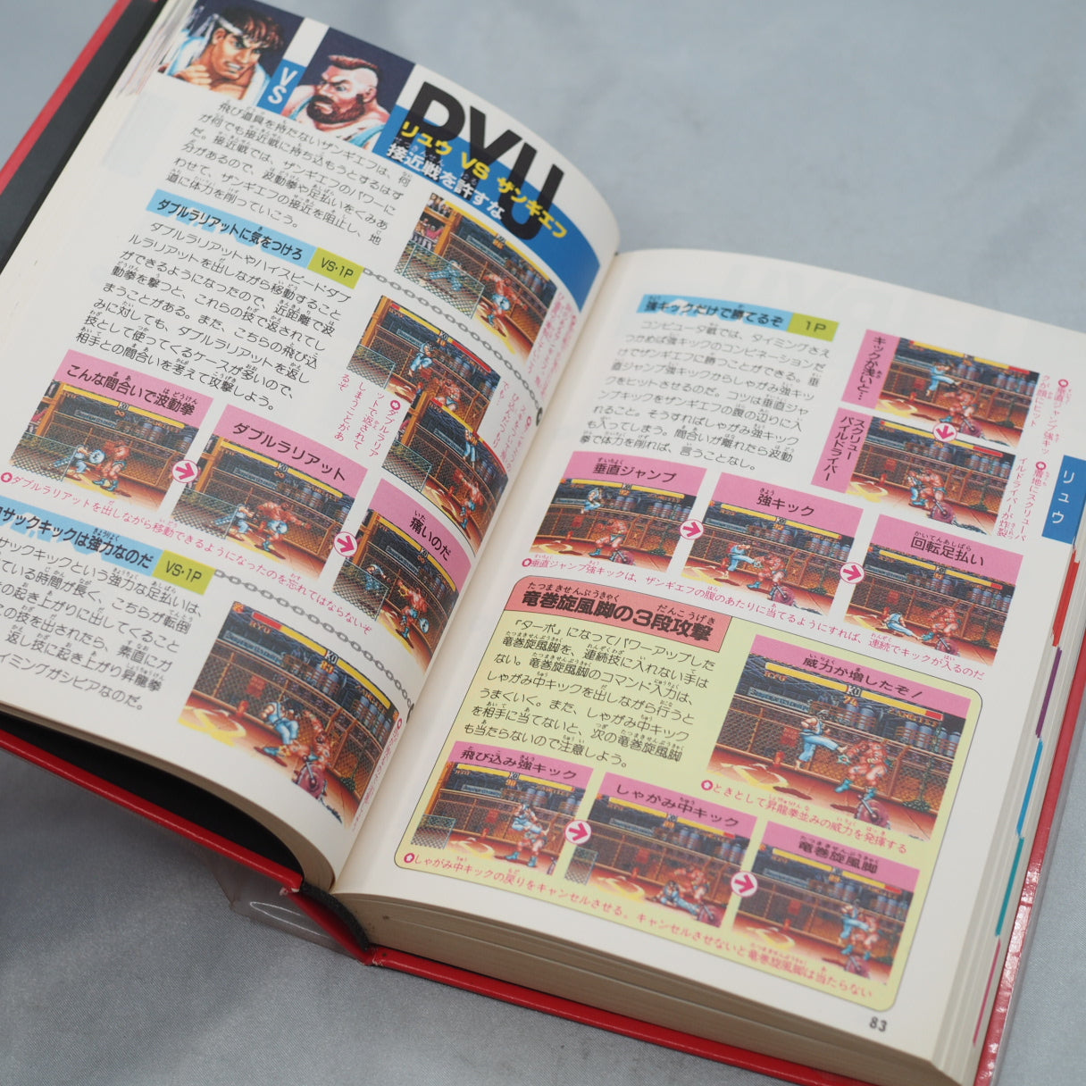 STREET FIGHTER II 2 TURBO Champion Edition Guide Book